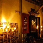 川西屋酒造店
